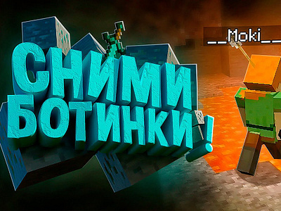 Thumbnail for YouTube for Конопатый 3d branding design graphic design thumbnail you tube превью