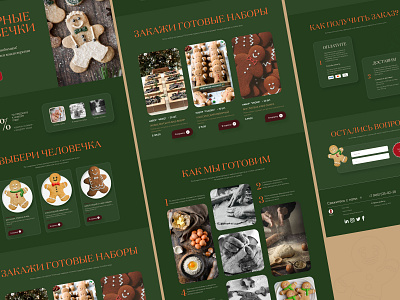 Concept for the Pryanya confectionery, which bakes gingerbread gingerbread men graphic design home page gingerbread men landing page ui web design