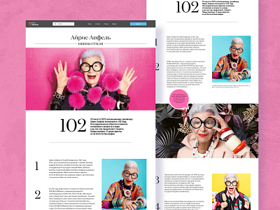 longread about the incredible Iris Apfel iris apfel longread typografy ui web design