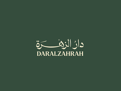 Darazahrah Saudi Arabic Logo type arabic logo arabic poster branding calligraphy lettering logo design typography