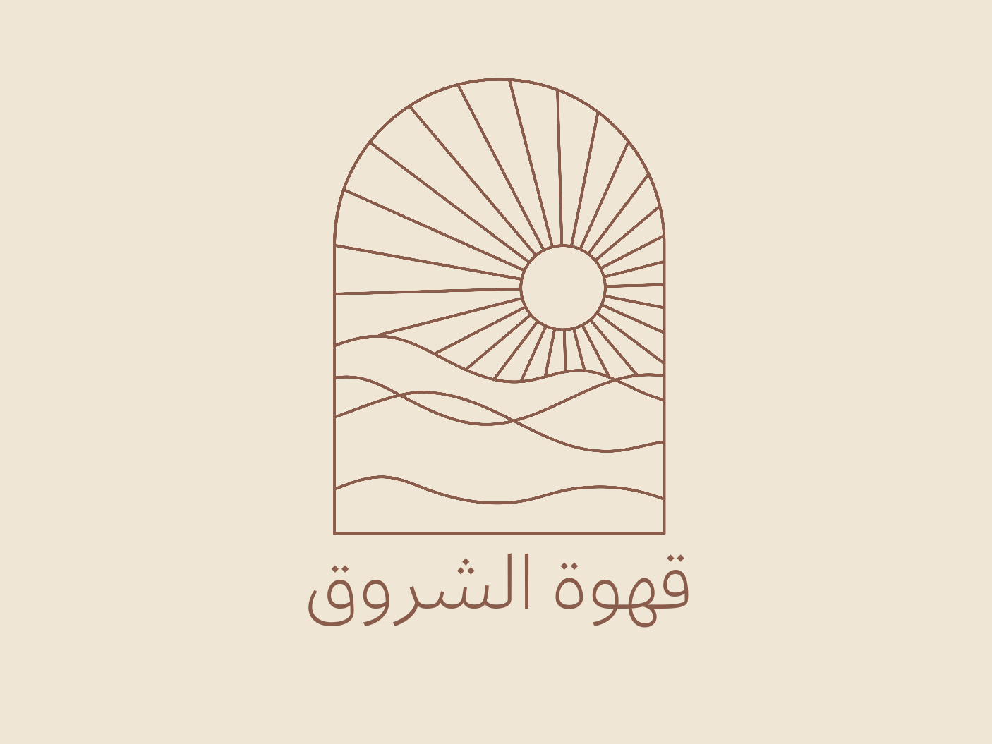 'Sunrise Coffee' - Logo for Cafe in Dubai