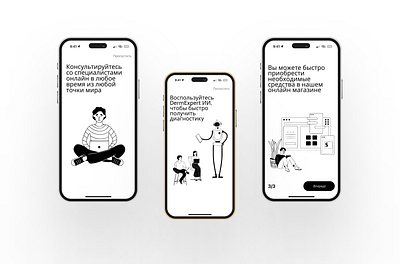 DermExpert onboarding app design illustration ui vector онб