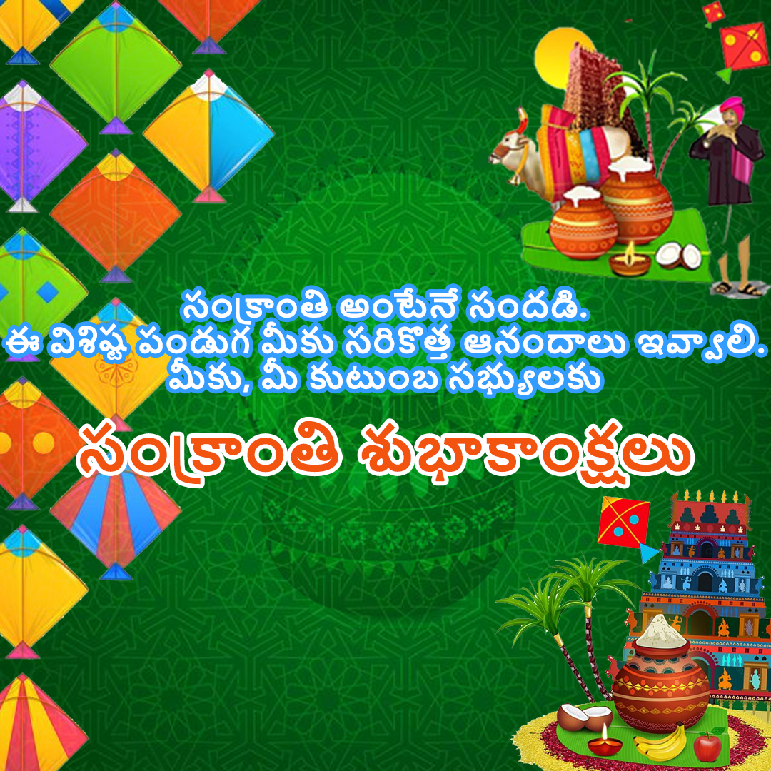 Pongal Telugu Poster by Designer on Dribbble