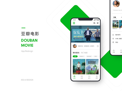 DOUBAN Movie Redesign app design movie redesign ui