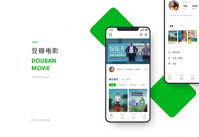 DOUBAN Movie Redesign app design movie redesign ui