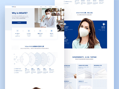 Web design - MSafe blue mask msafe ui web web design 张小哈