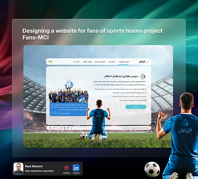 Designing a website for fans of sports teams football manoosi sport ui ux