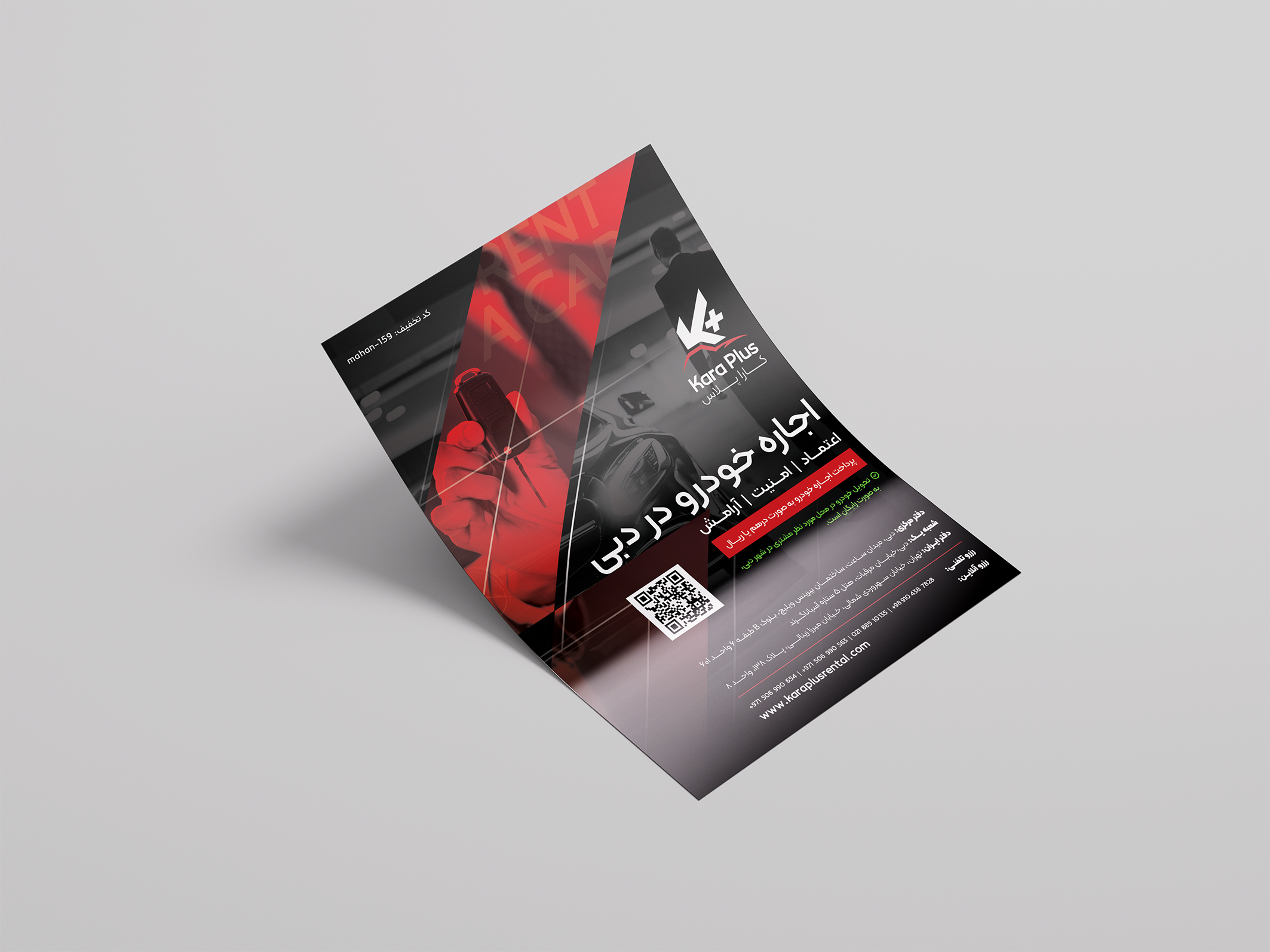Kara Plus Poster - Type A car design dubai graphic graphic design poster rent
