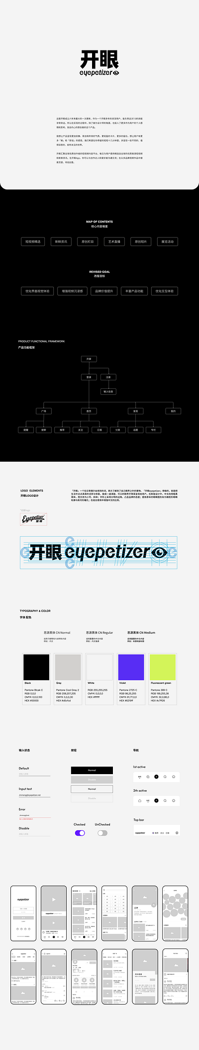 eyepetizer app design movie ui