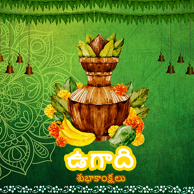Ugadi Telugu Greetings app branding design graphic design illustration logo typography ui ux vector
