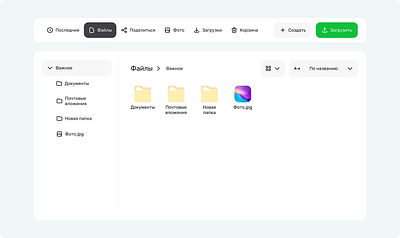 File manager design ui ux web