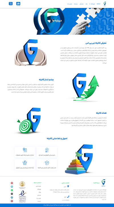 Galile GPS website design portfolio designer seo site design site portfolio ui ui website uiux website website design