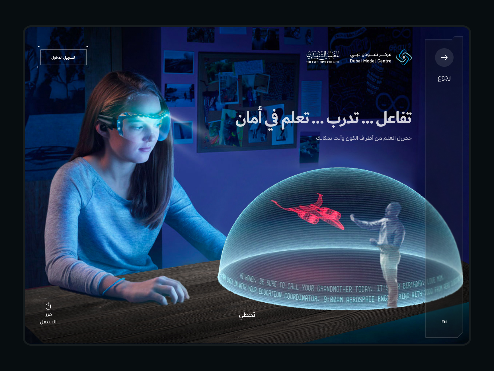 Interactive Experience Made by Design Beats by Design Beats on Dribbble