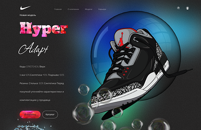 Sneaker Landing Page