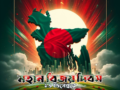 Bangladesh Independence Day poster ai bangladesh independece day bijoy dibosh independence day shishir dutta