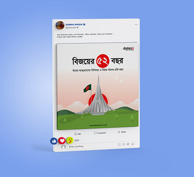Bangladesh Victory Day 16 December 16 december 3d animation bangladesh bd branding graphic design logo motion graphics ui victory victory day