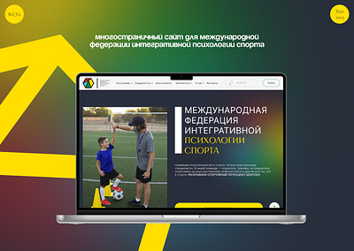 Многостраничный сайт на Tilda ui ux web design