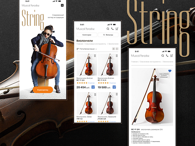 Магазин музыкальных инструментов design mobile ui