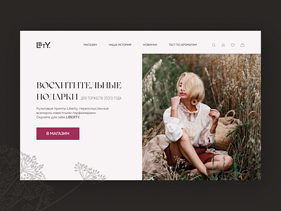 Концепция парфюмерного магазина Liberty. design graphic design ui web design