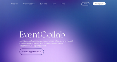 EventCollab: creative community for people/Landing page community designt event landing page web design website