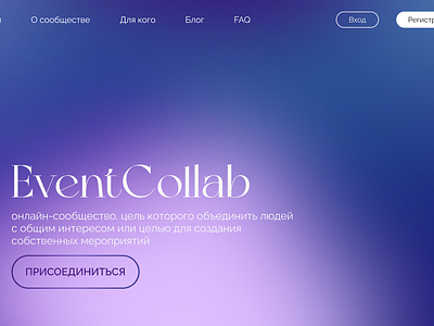 EventCollab: creative community for people/Landing page community designt event landing page web design website