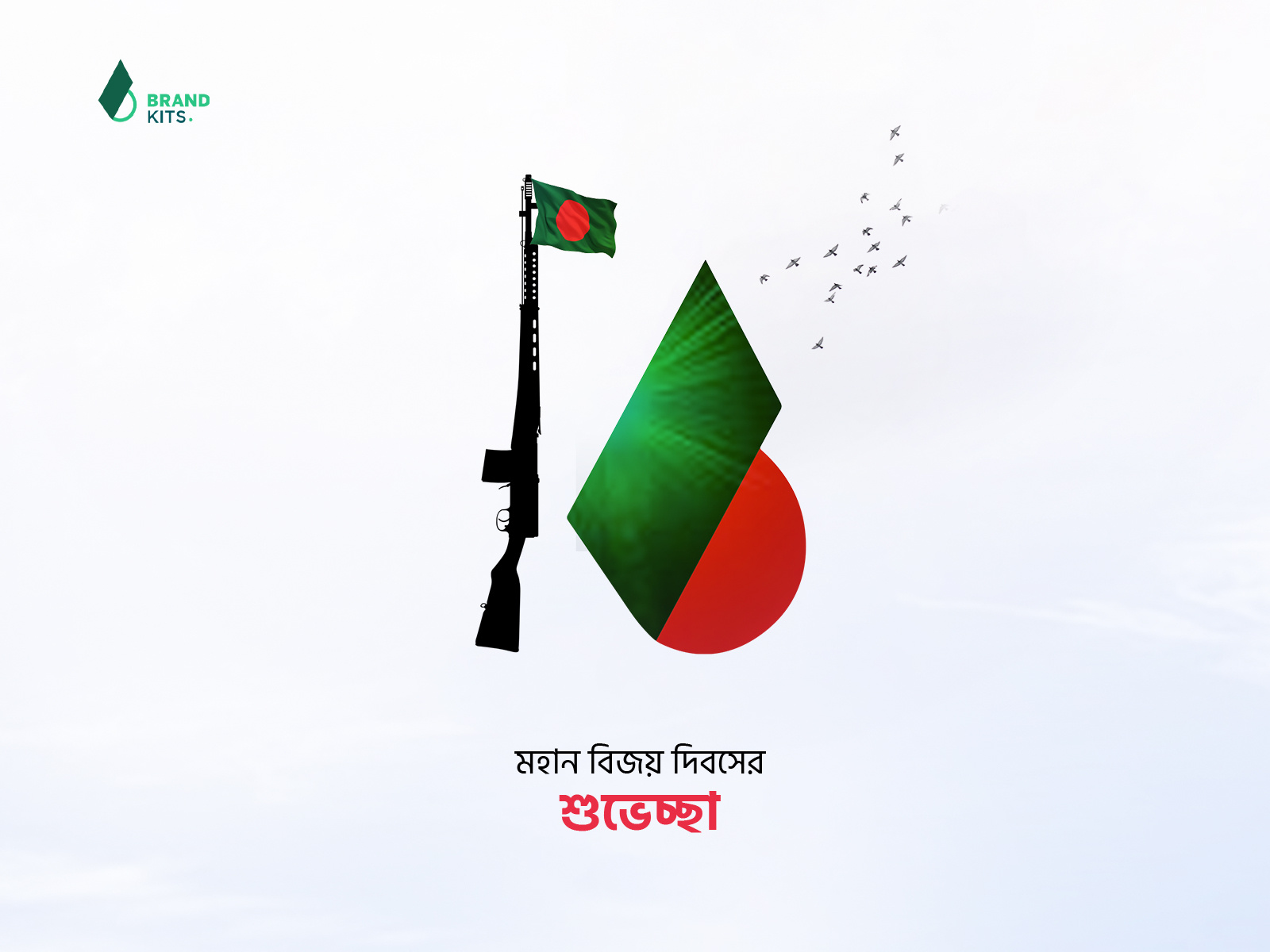 Bangladesh Independence Day- 16 December 1971 By Brand Kits On Dribbble