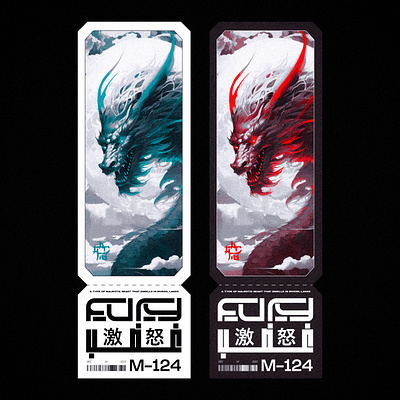 Fury | غضب arabic design dragon graphic design illustration poster ticket typography vector