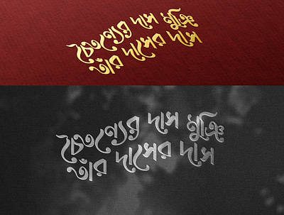 Bengali typography customized calligraphy animation branding design graphic design illustration logo ui ux vector