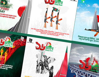 16th December Social Media Post|Bangladesh victory day 16th december graphic design poster social media post design victory day bangladesh