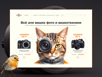 Концепт интернет-магазина "Эксперт-объектив" adobe photoshop figma graphic design ui uiux web design