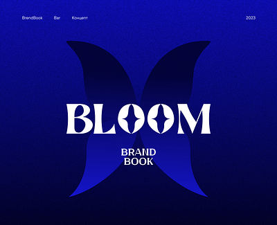 Brand Book |Bloom Art-Bar brand brandbook branding figma graphic design