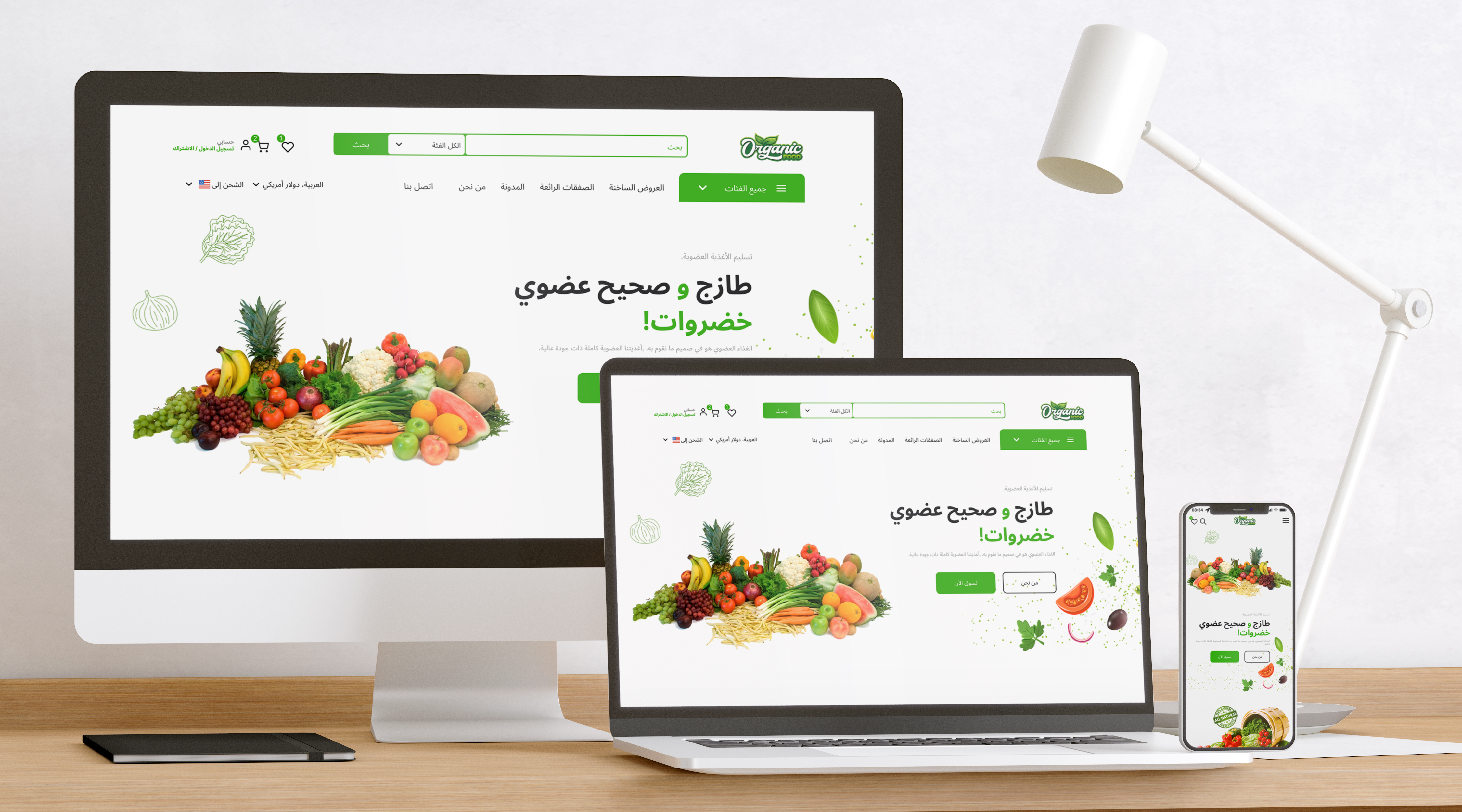 Fresh Organic Vegetable E-commerce UI UX Design Arabic Language app arabic language branding colorful corporate design e commerce website ecommerce graphic design landingpage minimal modern online business online store product design shopping shopping cart ui ux website