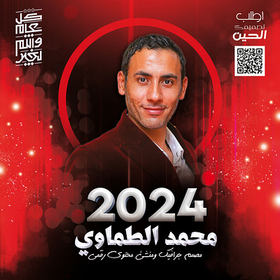 2024 New Year Party Flyer new year party
