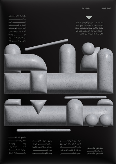 Palestine | فِلَسْـــطين 3d typography artwork calligarphy design freetype gaza graphic graphic design illustration logo palestine typography فلسطين