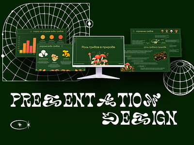 Presentation design | Infographics | Product presentation businenss presentation business design graphic graphic design presentation presentation design presentations product product design product presentation study presentation