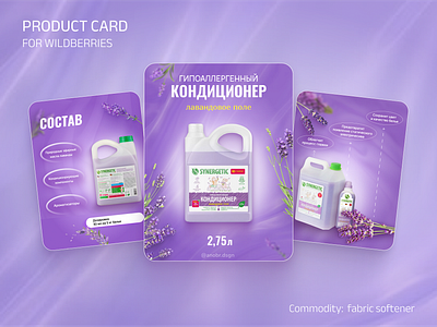 Product cards for marketplaces | Infographics | Banners brand design brand identity branding business business design cards for marketplaces design graphic design marketplaces product product card product card design product cards product design soft design