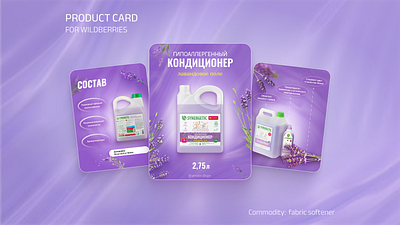 Product cards for marketplaces | Infographics | Banners brand design brand identity branding business business design cards for marketplaces design graphic design marketplaces product product card product card design product cards product design soft design