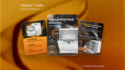 Product cards for marketplaces | Infographics | Banners brand brand identity branding business business design cards design design graphic design infographics marketplaces product card product cards product design ui visual