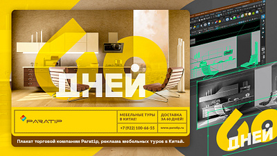 Плакат 3d design graphic design illustration typography
