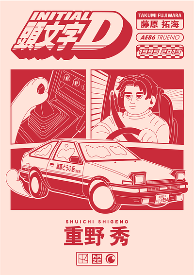 Initial D Poster adobe anime car catoon character cinema cute design doodle drawing funny illustrateur illustration illustrator manga mascot mockup poster stickers vector