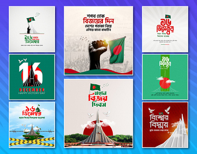 16 December | Victory Day of Bangladesh | Bijoy Dibos 16 december 16 december banner bangladesh bijoy dibosh instagram post social media post victory day victory day of bangladesh বিজয় দিবস ১৬ ডিসেম্বর