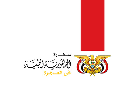 Yemen Embassy in Egypt Website design - سفارة اليمن في القاهرة logo ui ui design web اليمن تصميم موقع سفارة اليمن مصر
