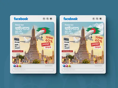Travel Agency Social Media Poster - Bangladesh ads design banner ads design banner design branding branding design cover design design facebook post design flyer design graphic design instagram post design logo manipulation mockup post design poster design social media ads design social media poster social media poster design vector
