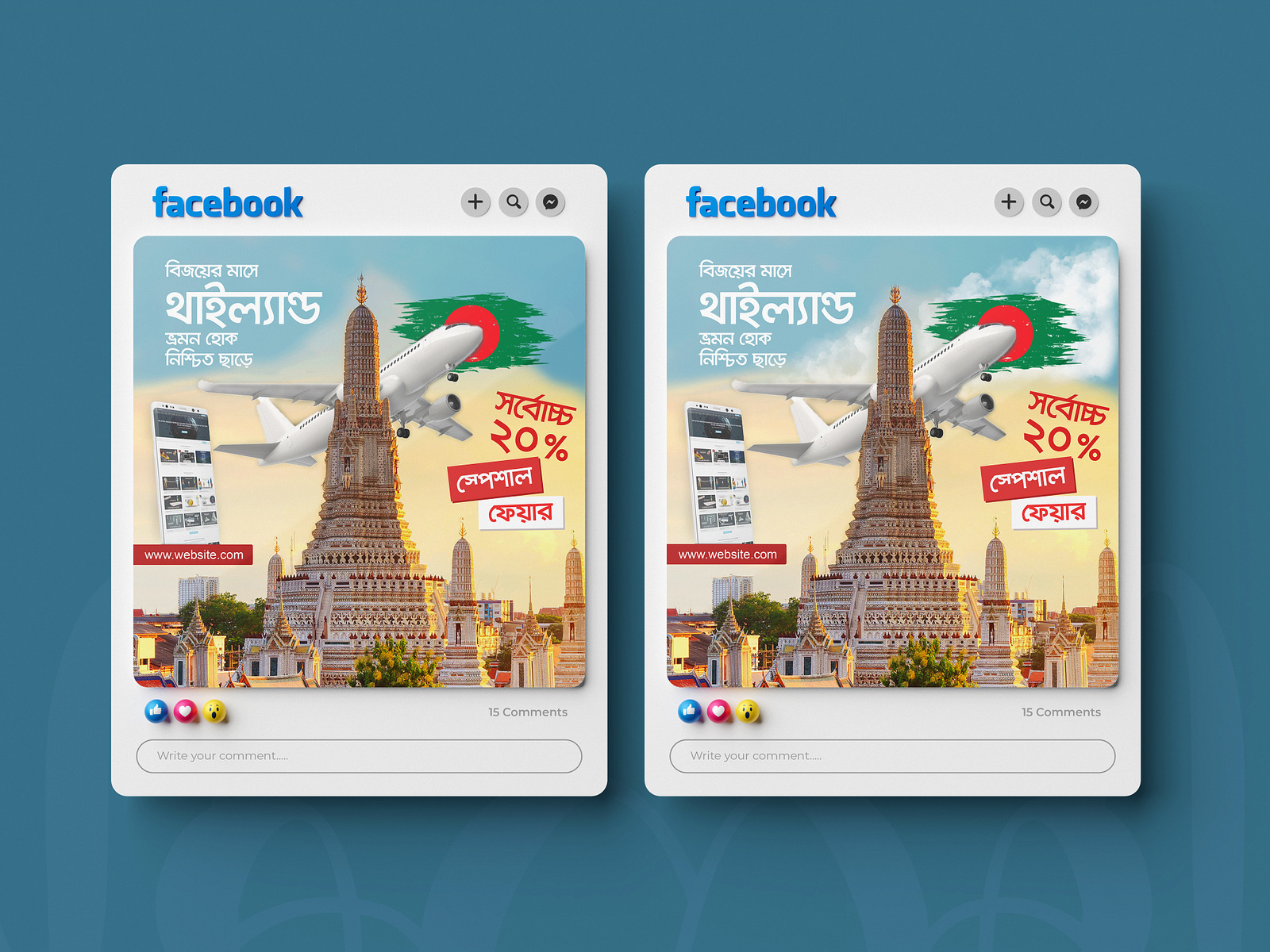 Travel Agency Social Media Poster Bangladesh By Md Sakib Hasan On