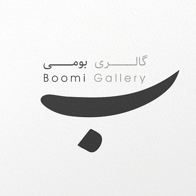 لوگو گالری بومی branding design illustration logo typography