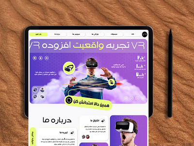 Virtual Reality Company Landing Page Website | واقعیت مجازی art branding design figma graphic design illustration landing logo typography ui ux vector virtual reality vr web web design website