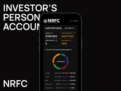 NRFC | Investor's personal account adaptive design fintech mobile personal account ui ux webdesign