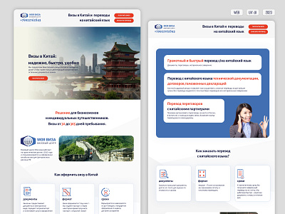 Business card website for the visa center figma uxui адаптивность веб дизайн визовый центр