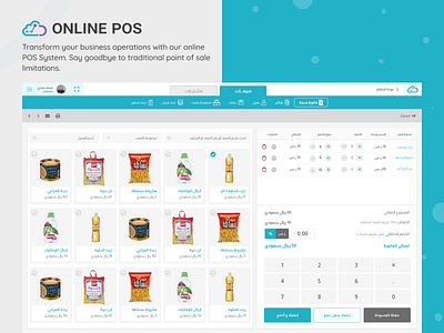 ONLINE POS user experience design