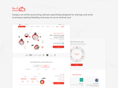 Power ERP Website ui webdesign